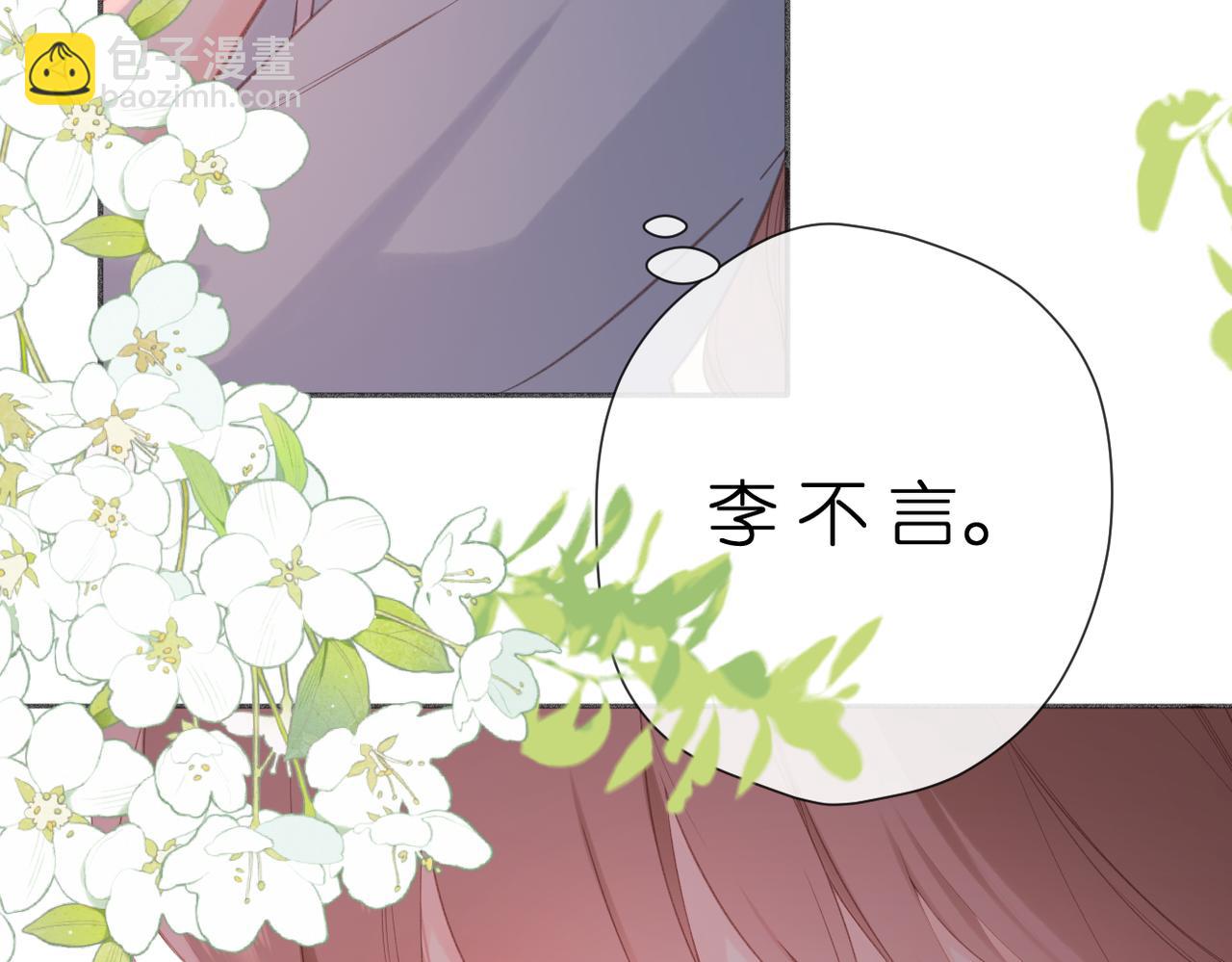 再度與你 - 番外  初次約會/牽手（三）(3/4) - 8