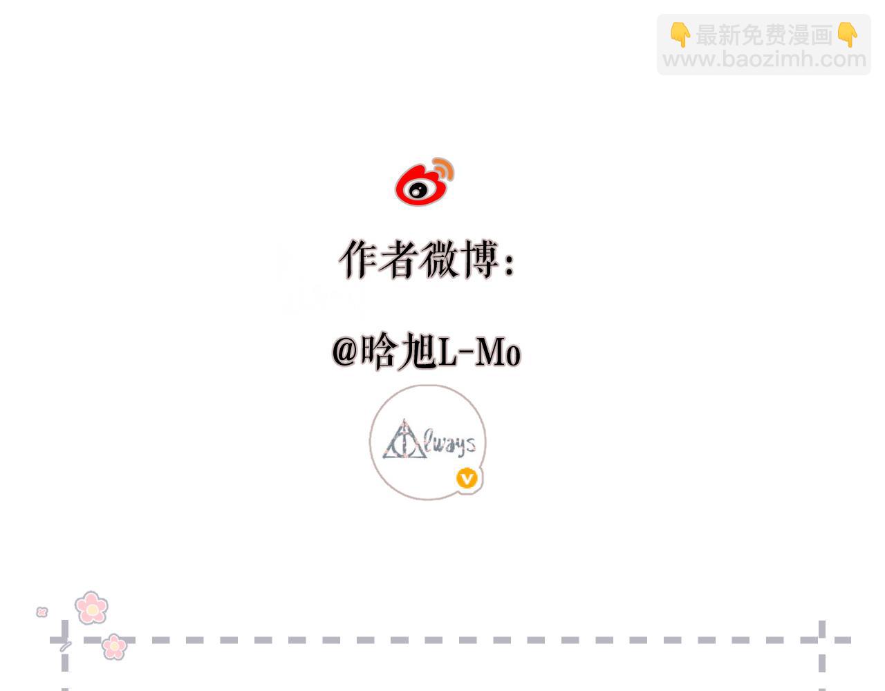 再度與你 - 番外  初次約會/牽手（三）(4/4) - 2