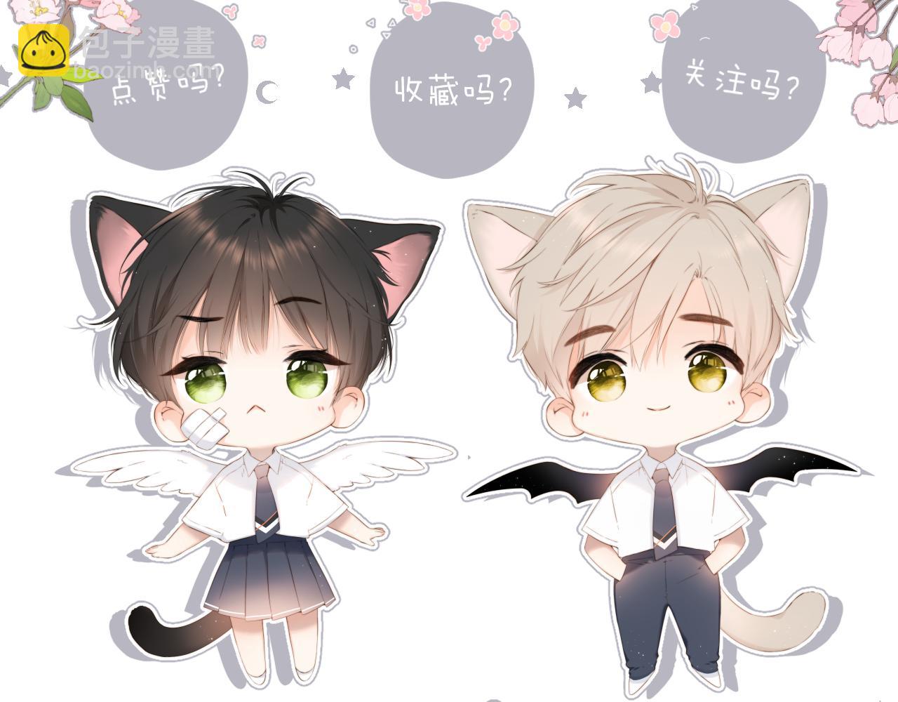 再度與你 - 番外  初次約會/牽手（三）(4/4) - 1