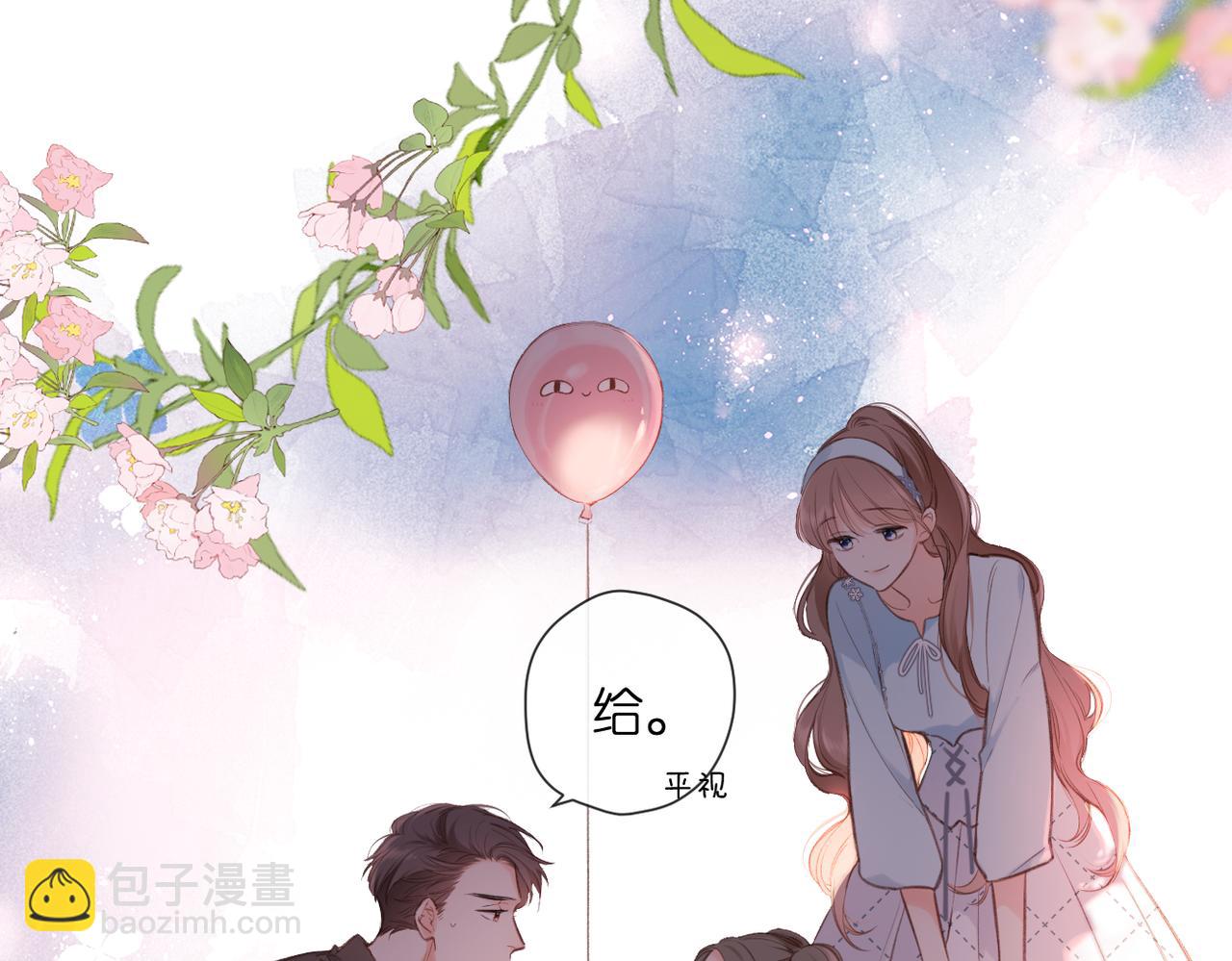 再度與你 - 番外  初次約會/牽手（三）(2/4) - 6