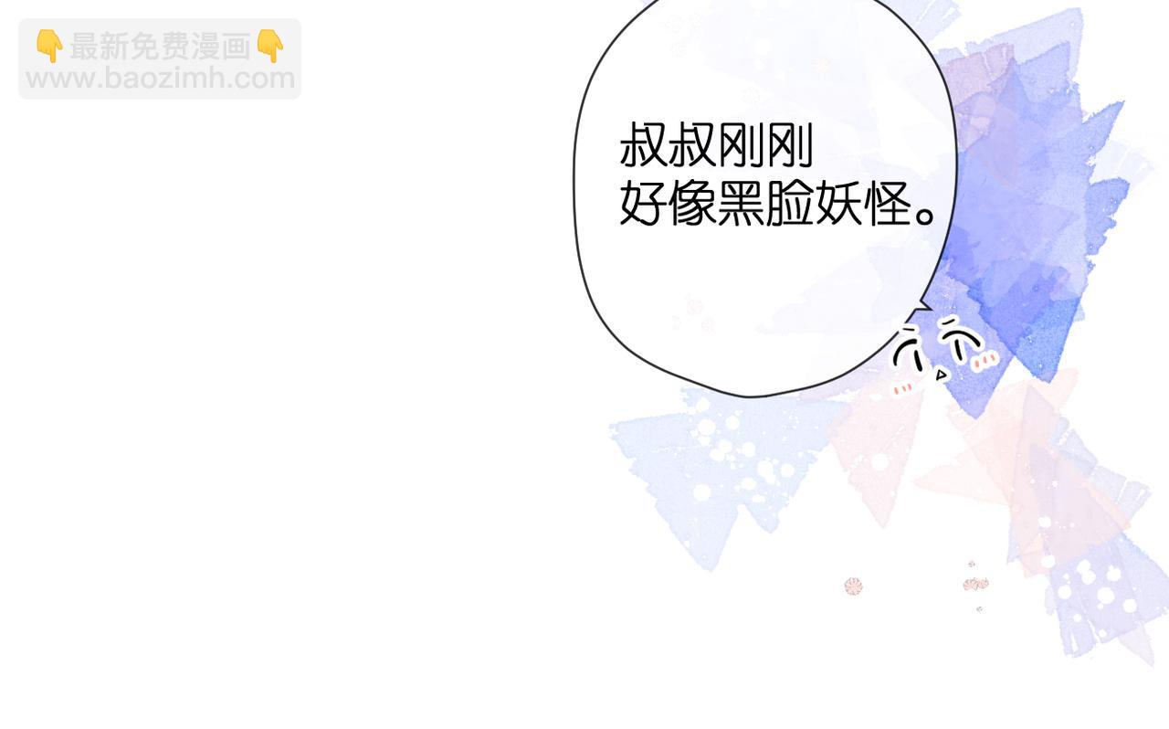 再度與你 - 番外  初次約會/牽手（三）(2/4) - 5