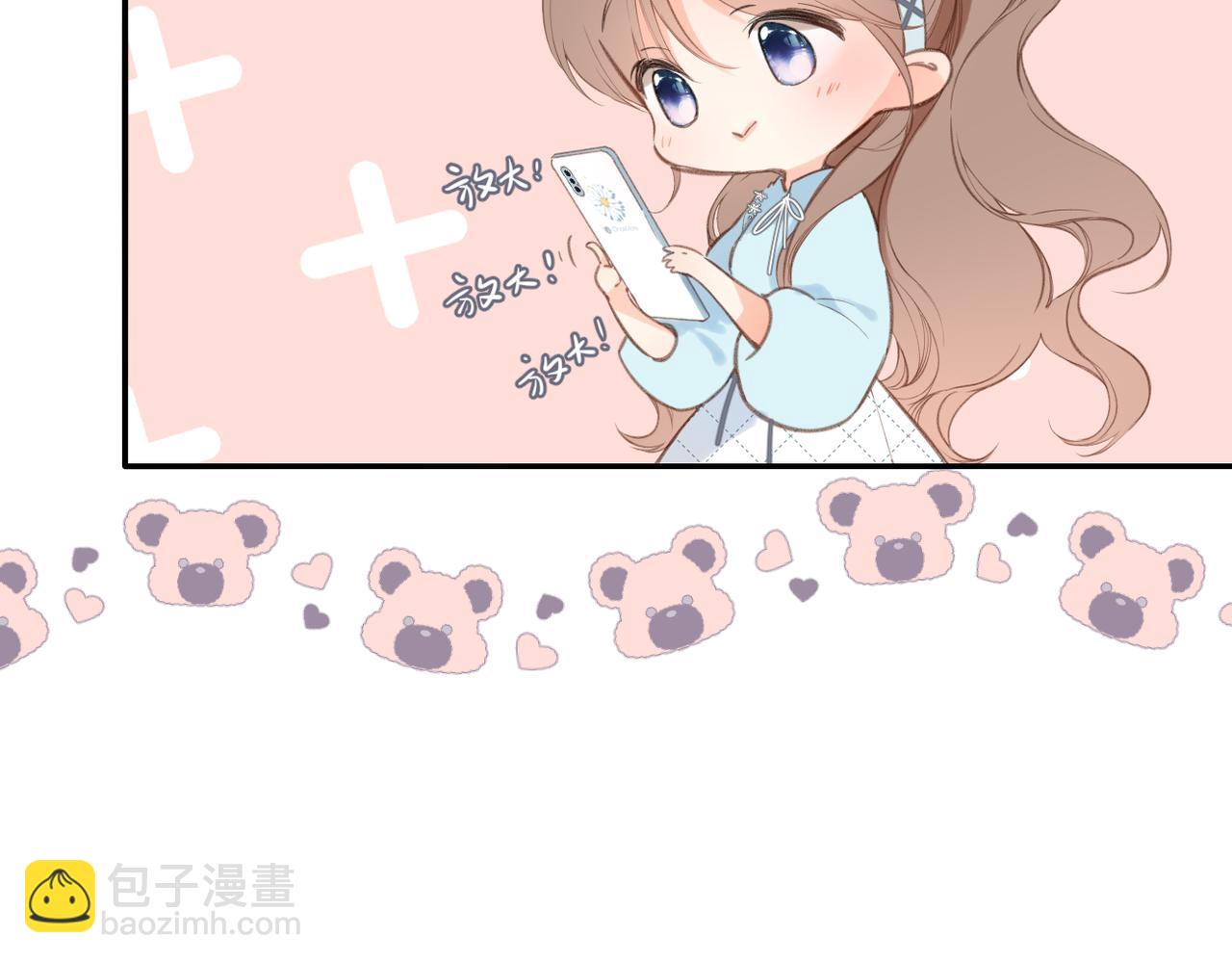 再度與你 - 番外  初次約會/牽手（三）(2/4) - 8