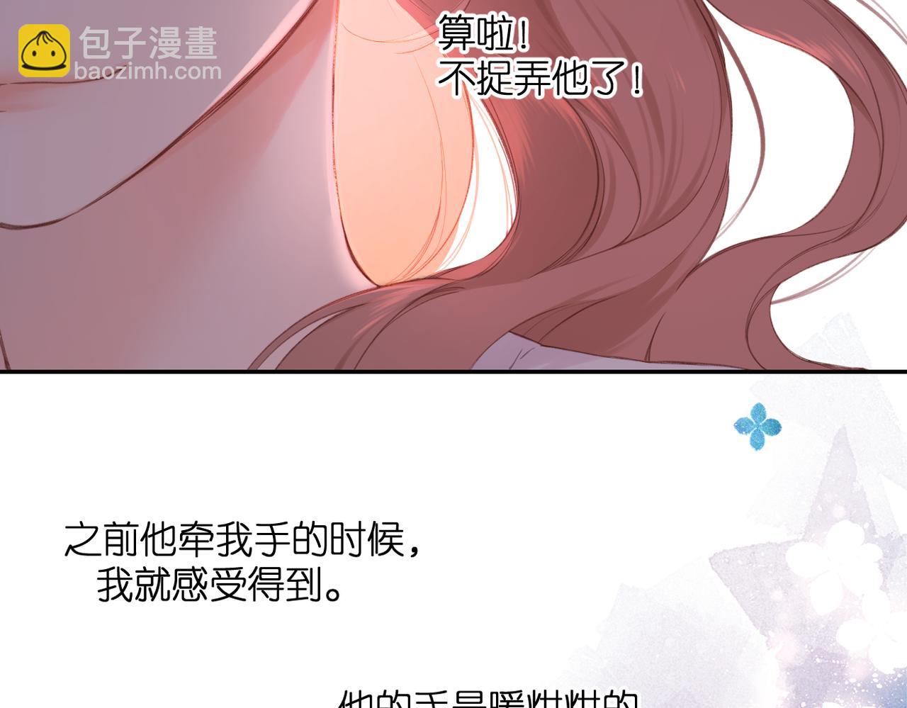 再度與你 - 番外  初次約會/牽手（三）(2/4) - 6