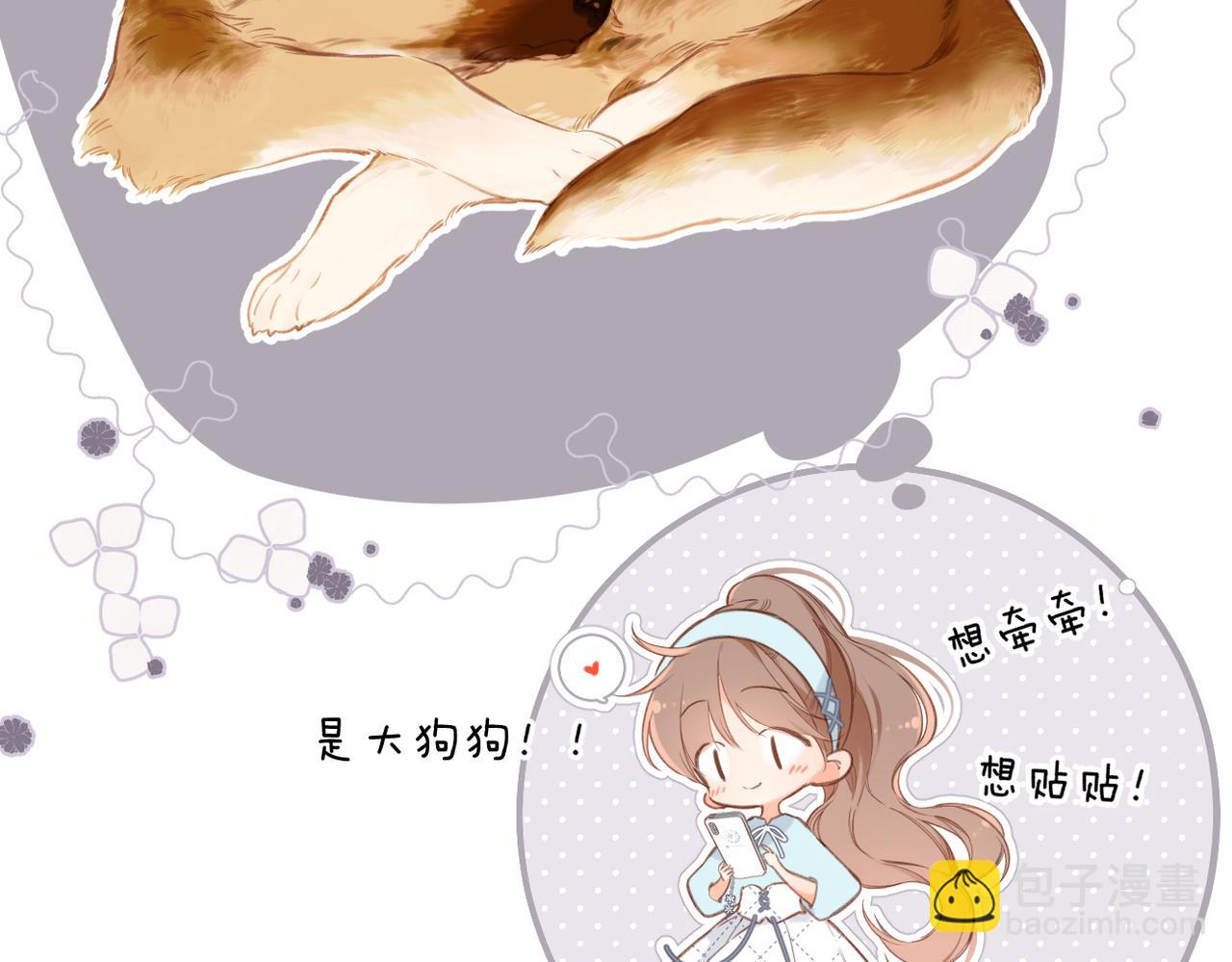 再度與你 - 番外  初次約會/牽手（三）(2/4) - 1