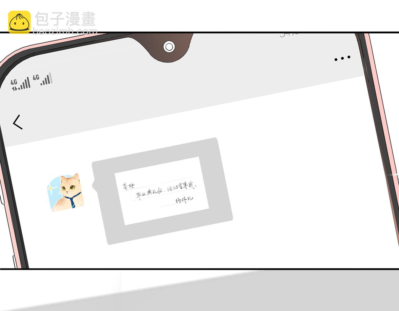 再度與你 - 147話  紙條(3/3) - 2