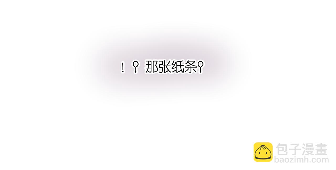 再度與你 - 147話  紙條(3/3) - 2