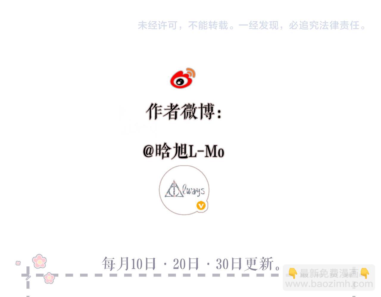 再度與你 - 147話  紙條(3/3) - 3