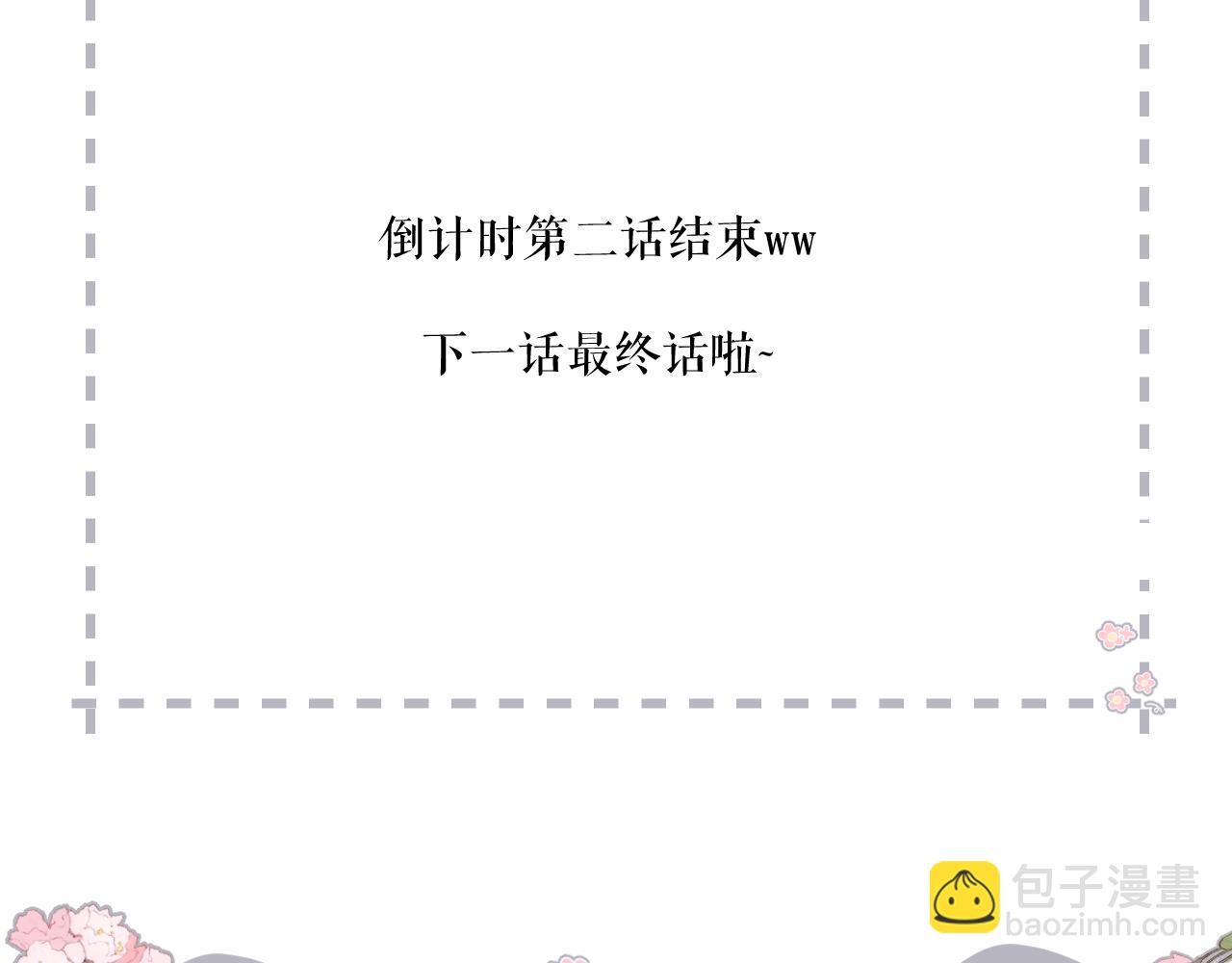 再度與你 - 147話  紙條(3/3) - 1