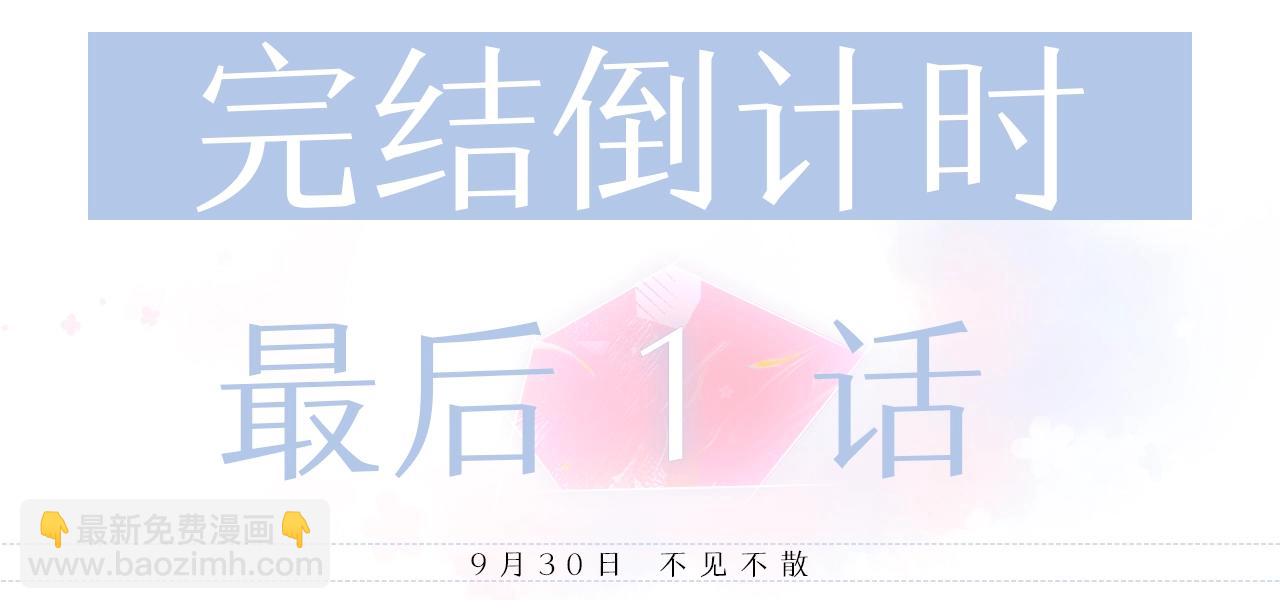 再度與你 - 147話  紙條(3/3) - 1