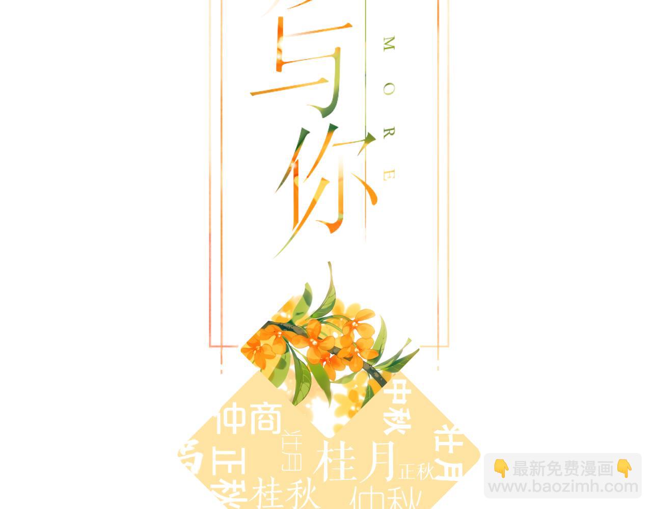 再度與你 - 147話  紙條(1/3) - 2