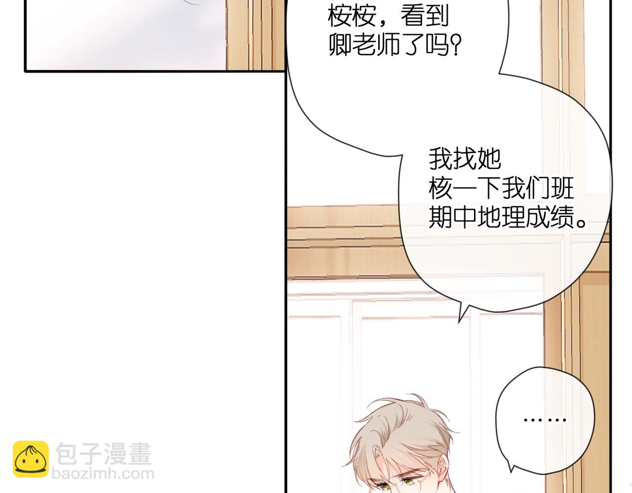 再度與你 - 147話  紙條(1/3) - 2