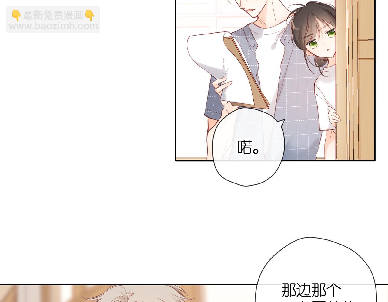 再度與你 - 147話  紙條(1/3) - 3