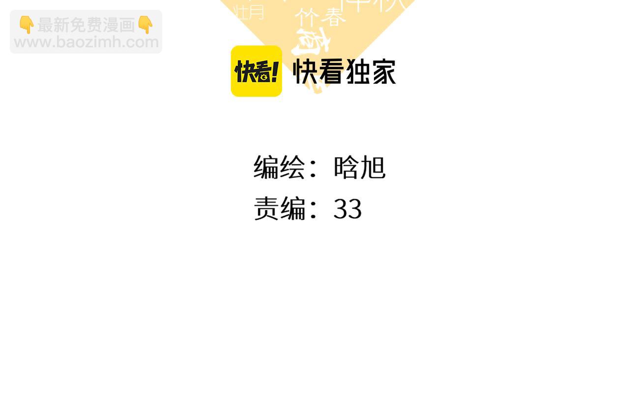 再度與你 - 147話  紙條(1/3) - 3