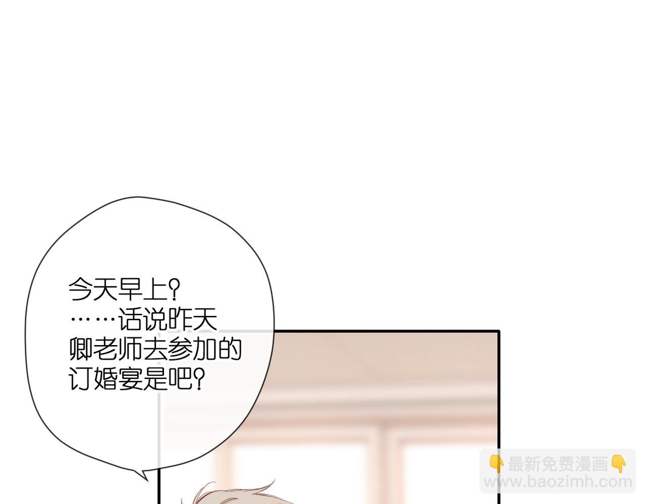 再度與你 - 147話  紙條(1/3) - 6