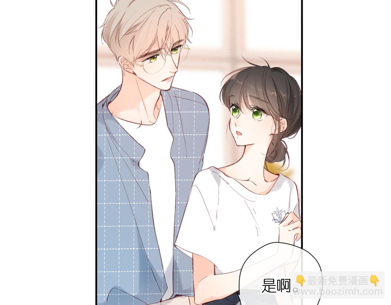 再度與你 - 147話  紙條(1/3) - 7