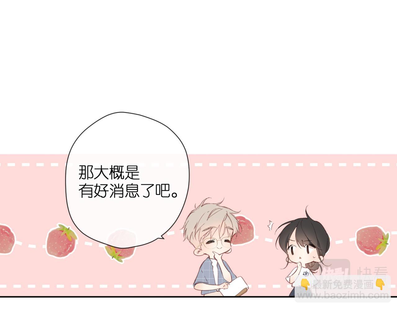 再度與你 - 147話  紙條(1/3) - 1