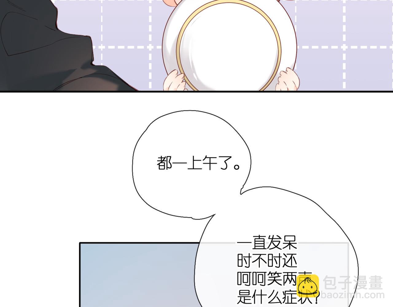 再度與你 - 147話  紙條(1/3) - 8