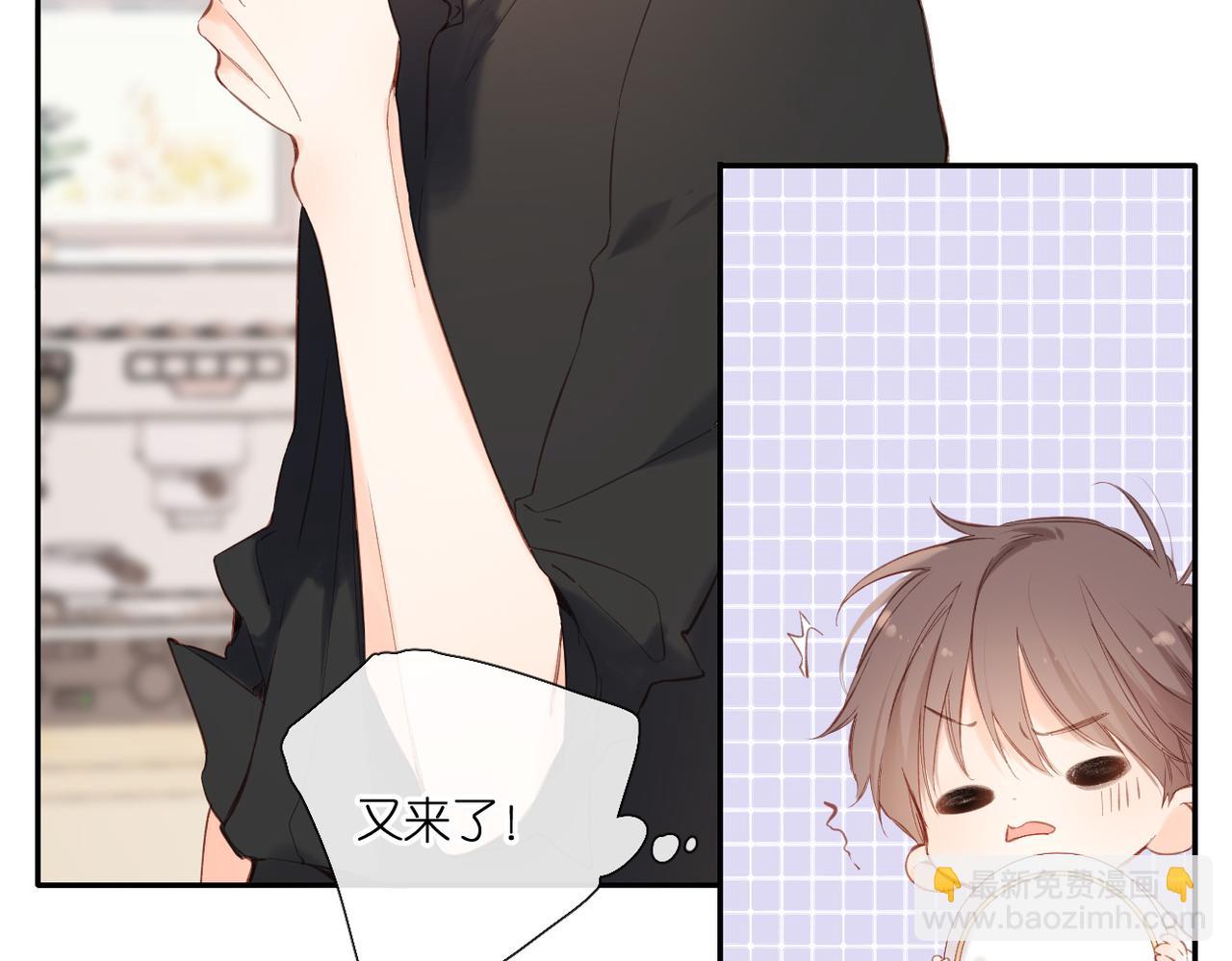 再度與你 - 147話  紙條(1/3) - 4