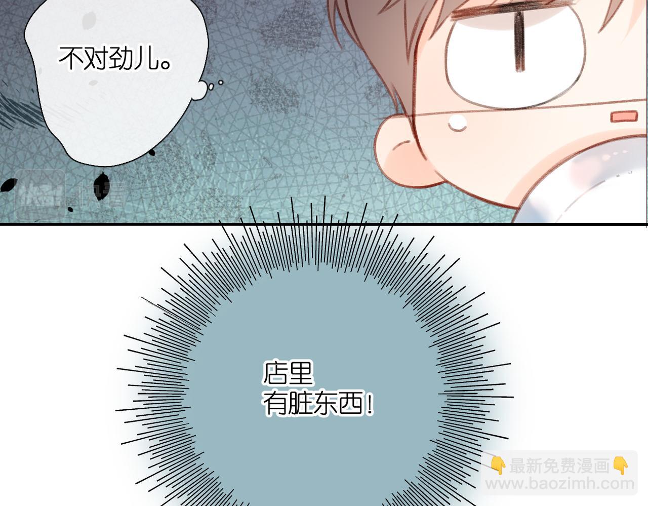 再度與你 - 147話  紙條(1/3) - 6