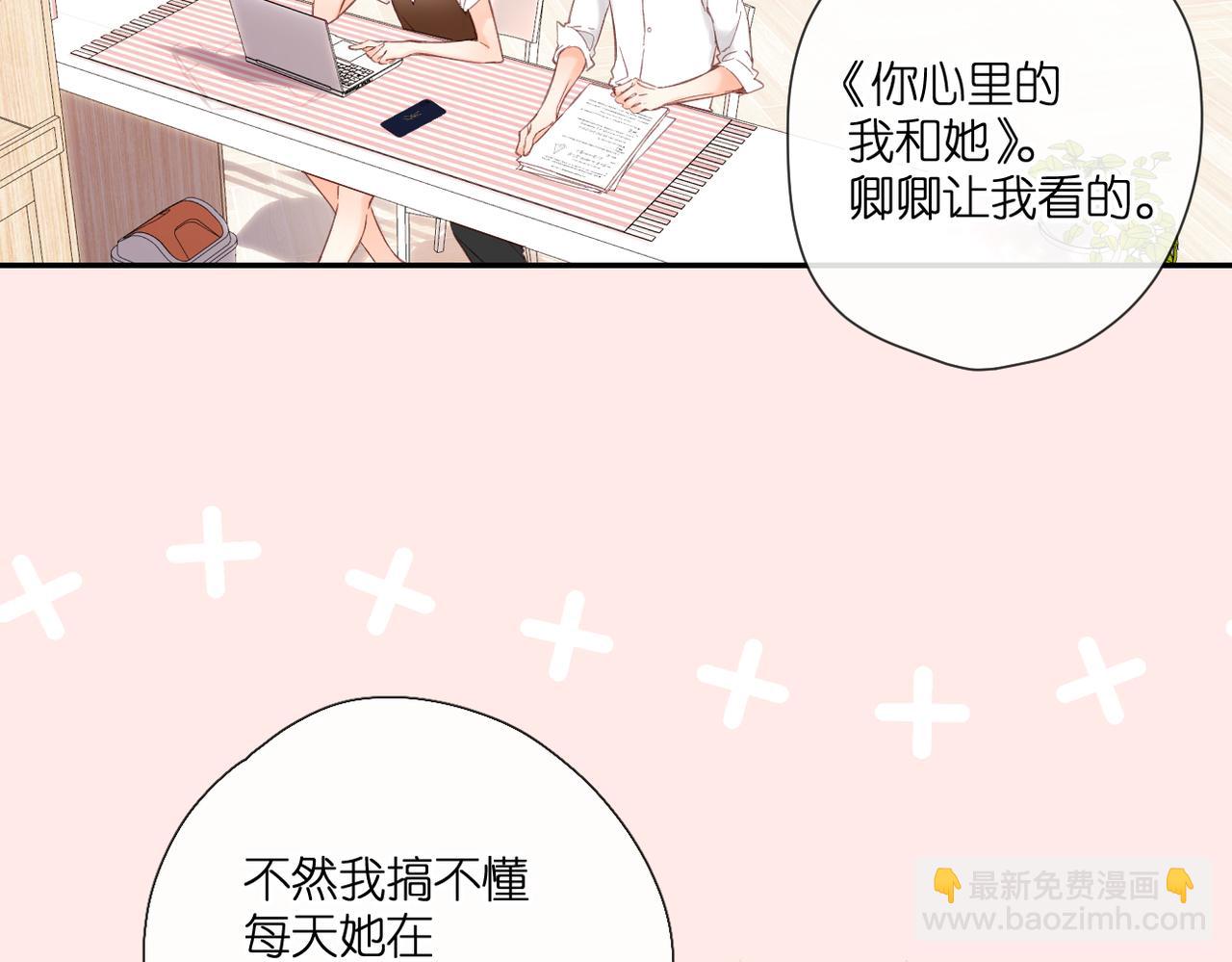 再度與你 - 147話  紙條(2/3) - 3