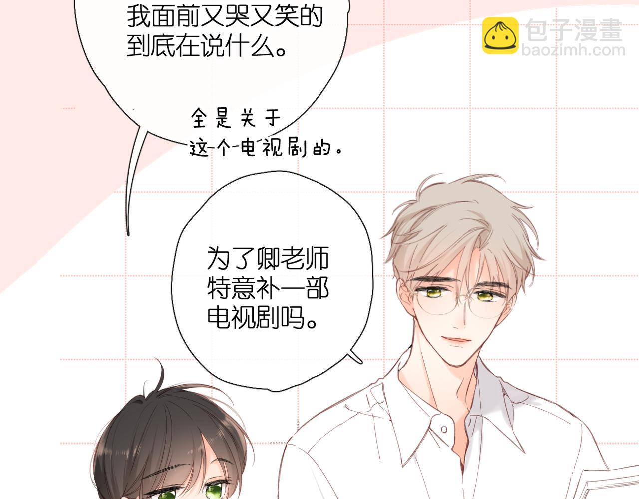 再度與你 - 147話  紙條(2/3) - 4