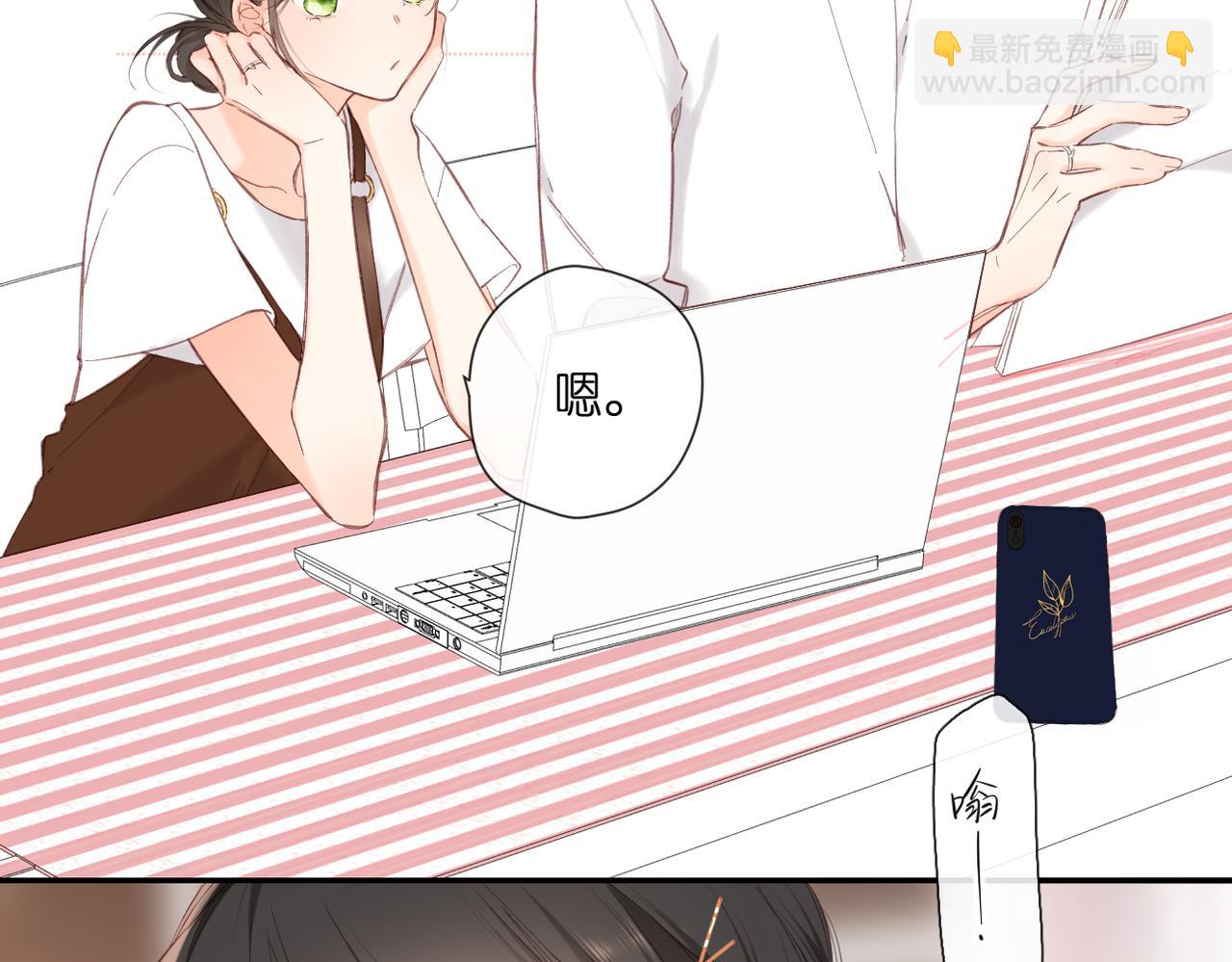 再度與你 - 147話  紙條(2/3) - 5