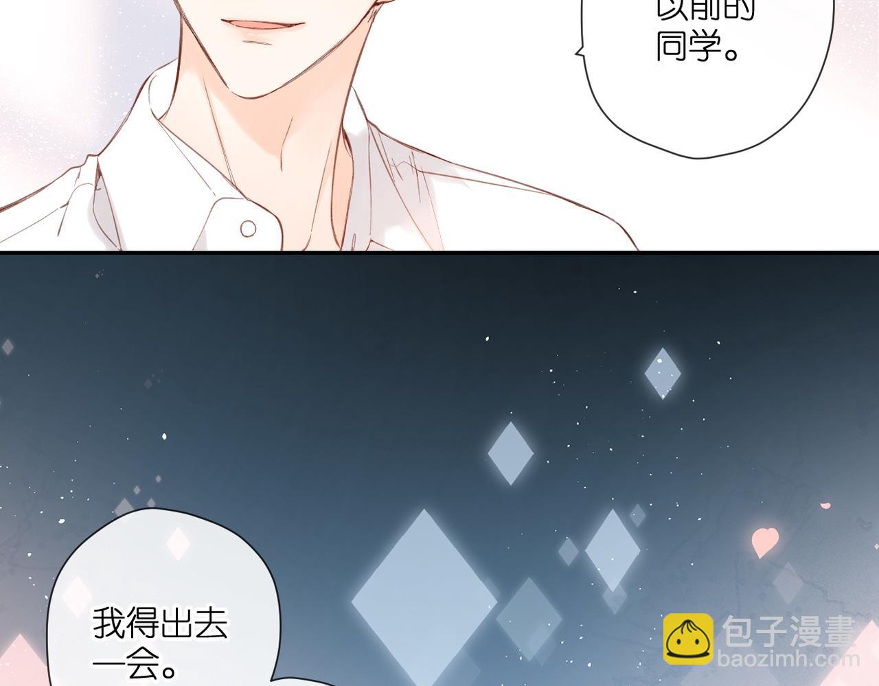 再度與你 - 147話  紙條(2/3) - 3