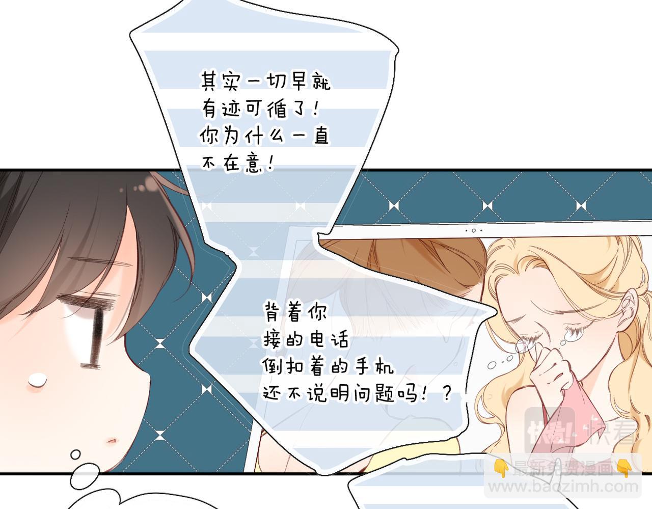 再度與你 - 147話  紙條(2/3) - 4