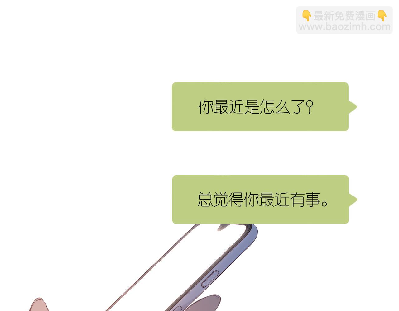 再度與你 - 147話  紙條(2/3) - 3