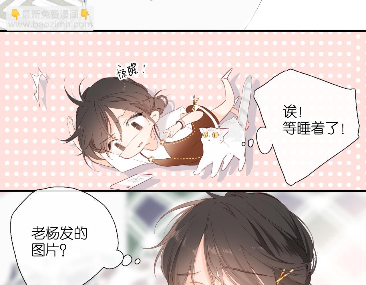 再度與你 - 147話  紙條(2/3) - 2