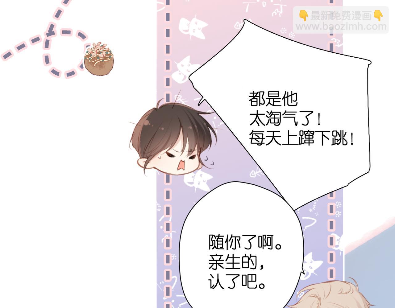 再度與你 - 番外  小隨筆：一些幸福的小負擔 - 1