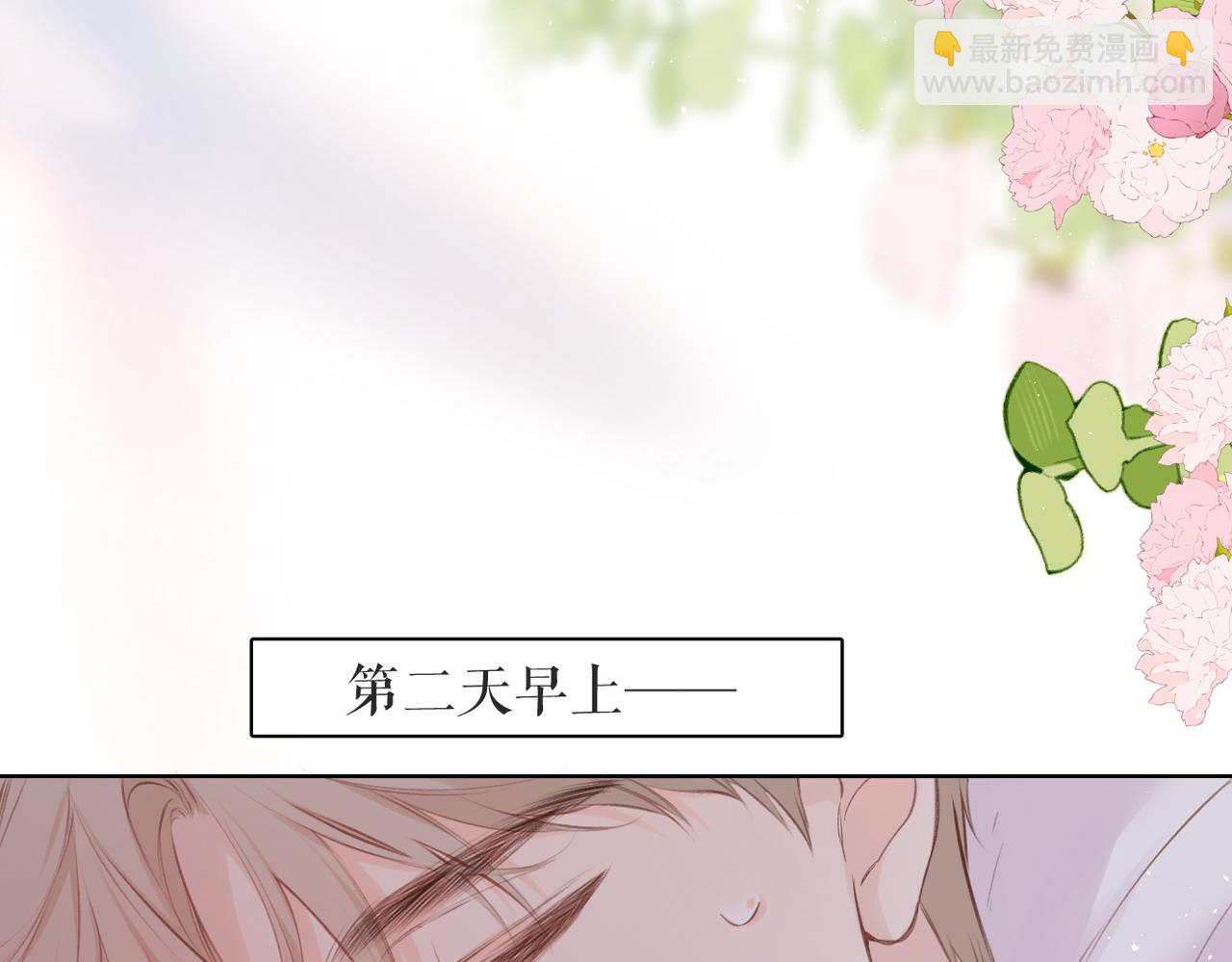 再度與你 - 番外  小隨筆：一些幸福的小負擔 - 6