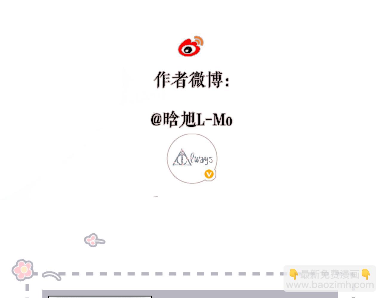 再度與你 - 番外  小隨筆：一些幸福的小負擔 - 3