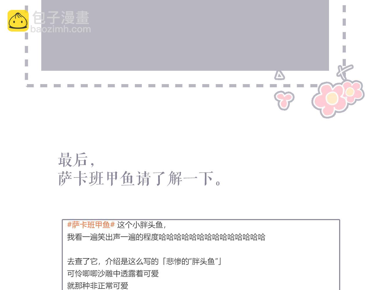 再度與你 - 番外  小隨筆：一些幸福的小負擔 - 1