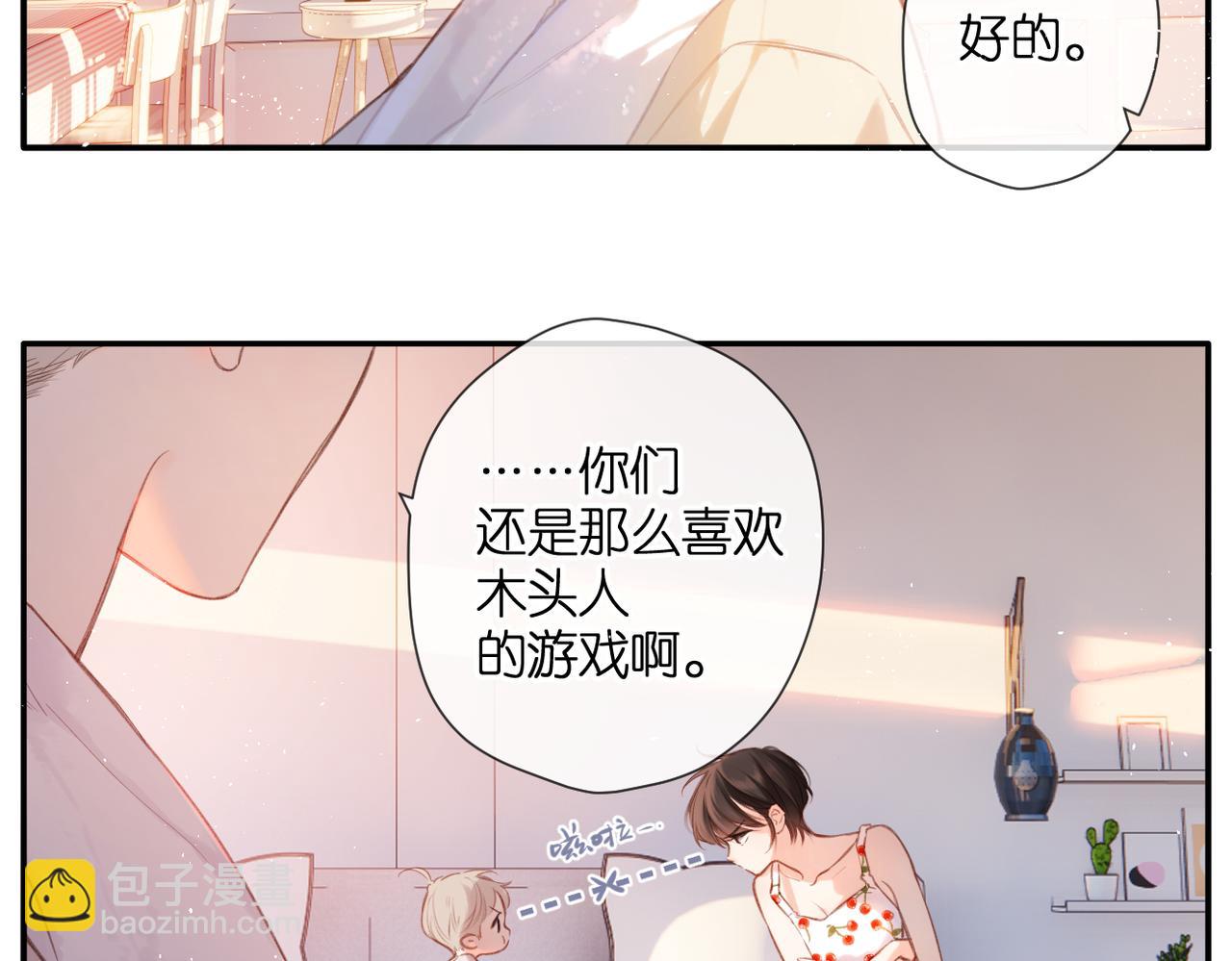 再度與你 - 番外  小隨筆：一些幸福的小負擔 - 4