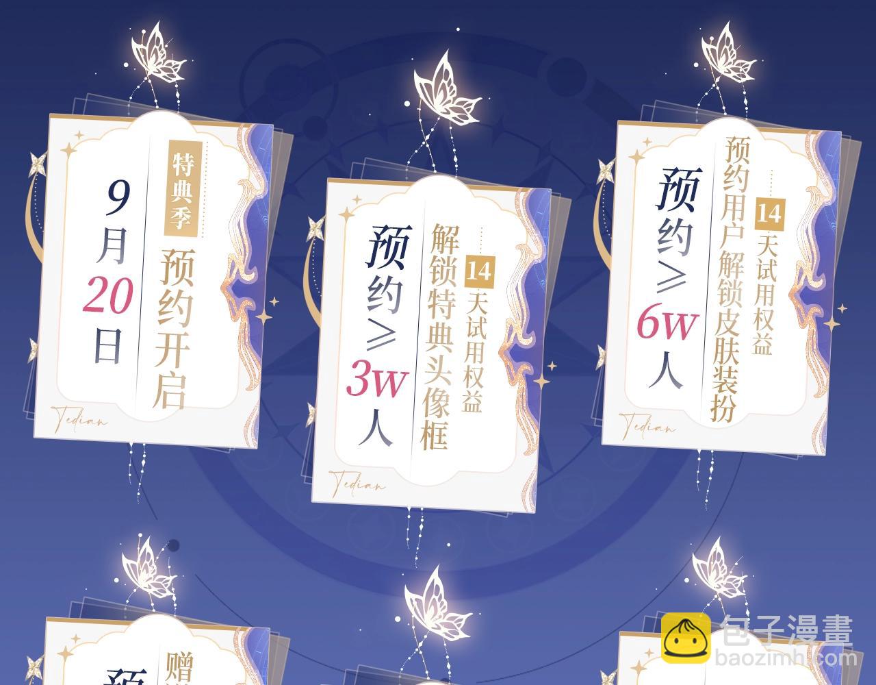 再度與你 - 漫畫特典季·預約開啓 - 2