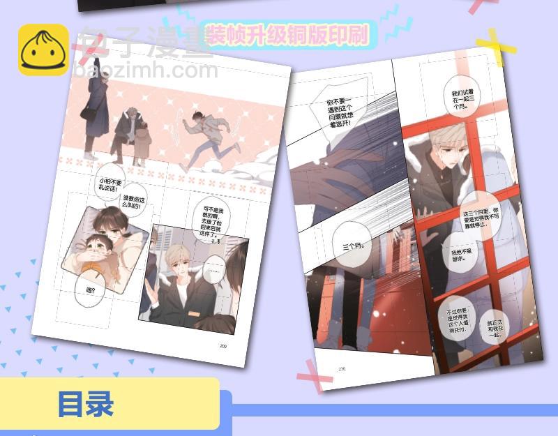 再度與你 - 單行本第3冊來啦！ - 1