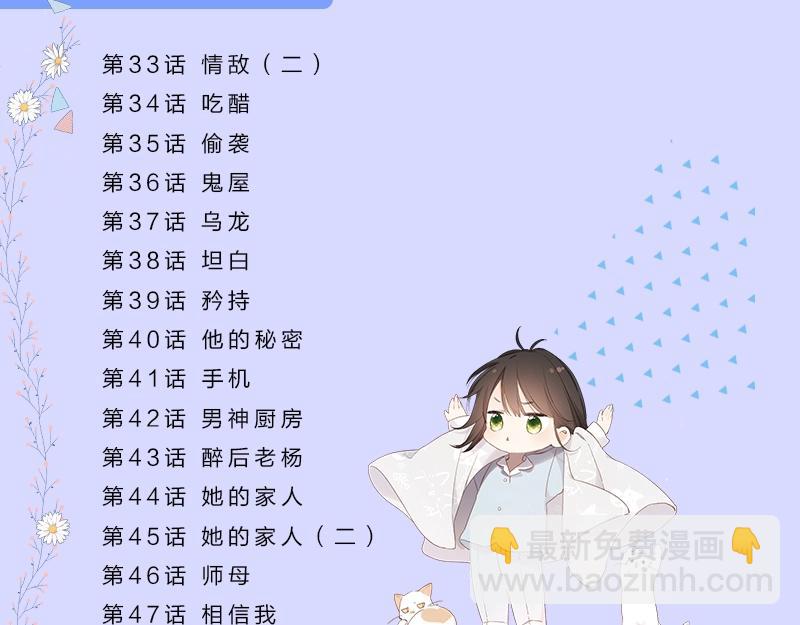 再度與你 - 單行本第3冊來啦！ - 2