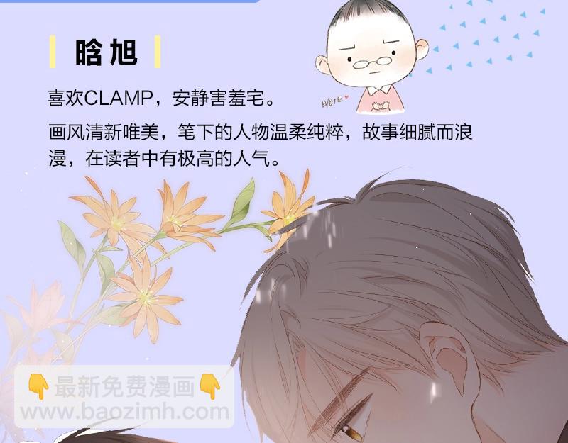 再度與你 - 單行本第3冊來啦！ - 1