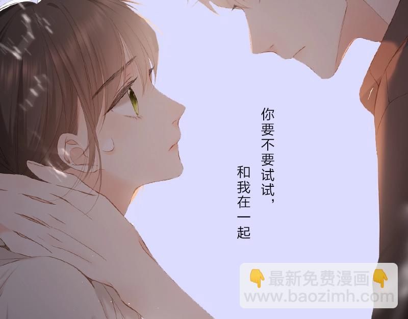 再度與你 - 單行本第3冊來啦！ - 2