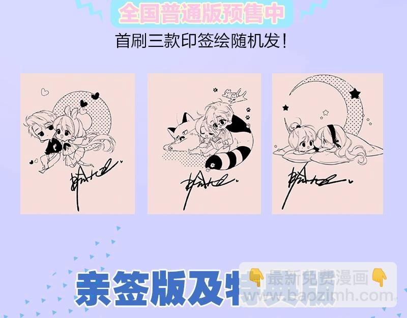 再度與你 - 單行本第3冊來啦！ - 1