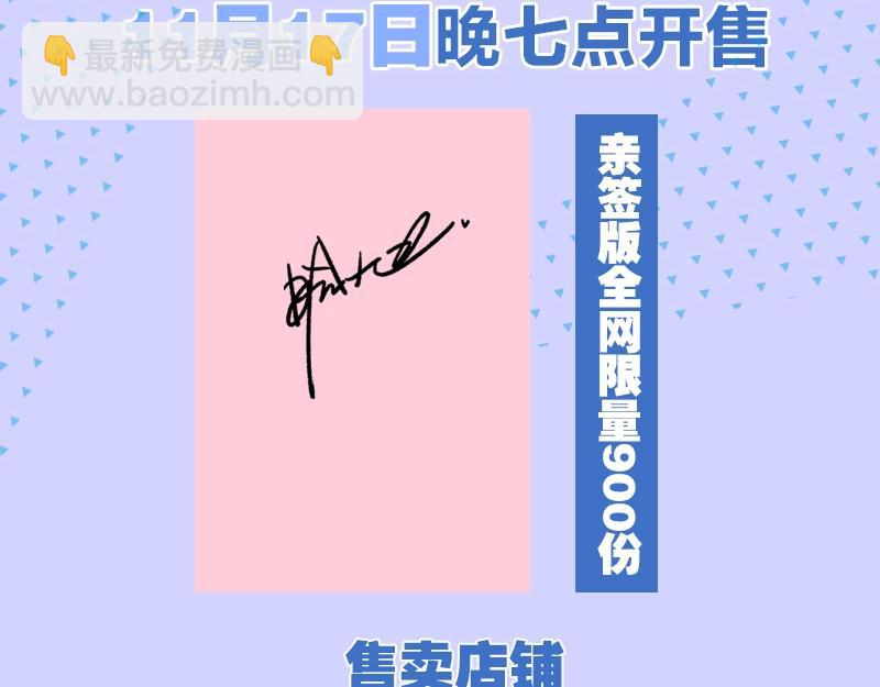 再度與你 - 單行本第3冊來啦！ - 2