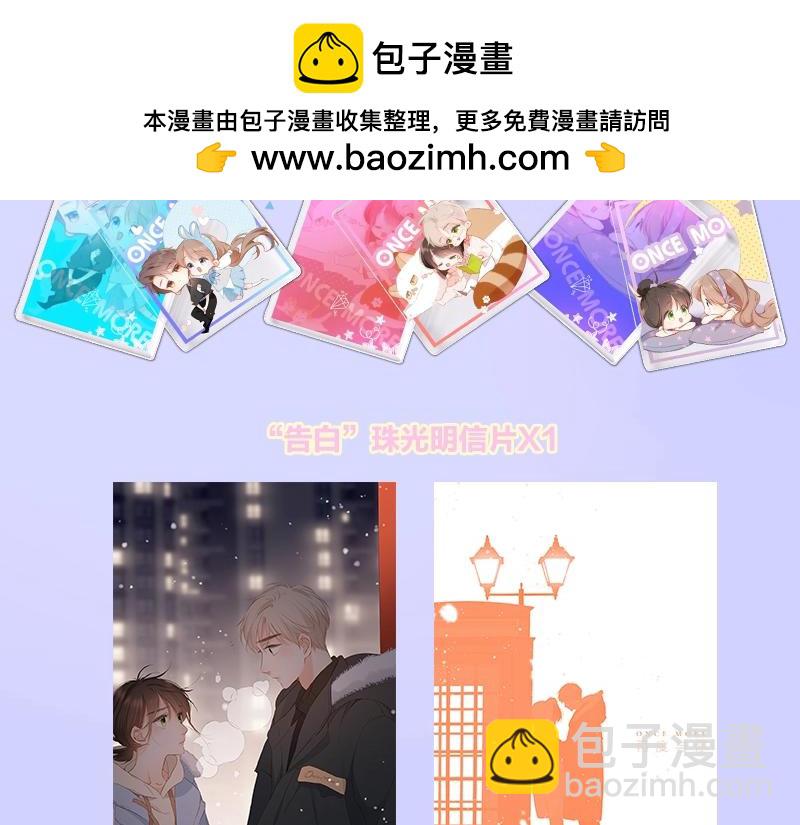 再度與你 - 單行本第3冊來啦！ - 1