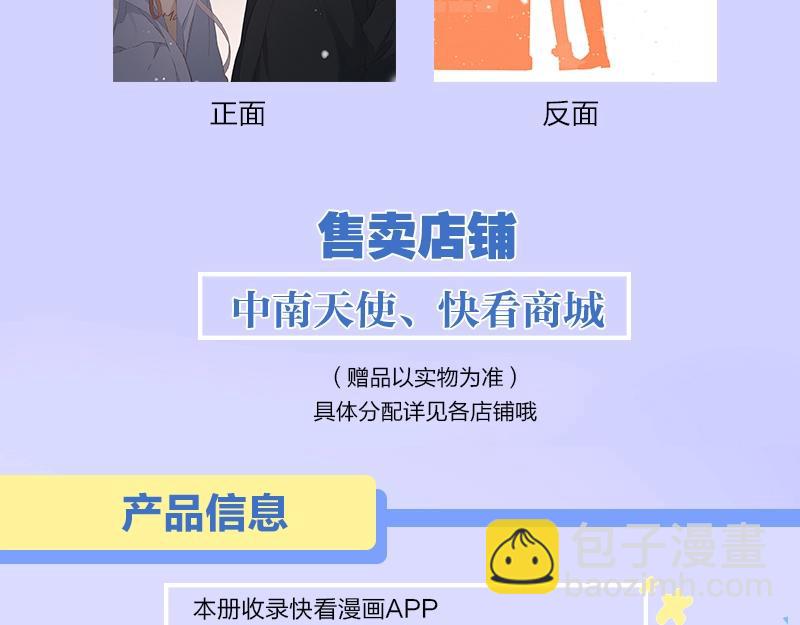 再度與你 - 單行本第3冊來啦！ - 2