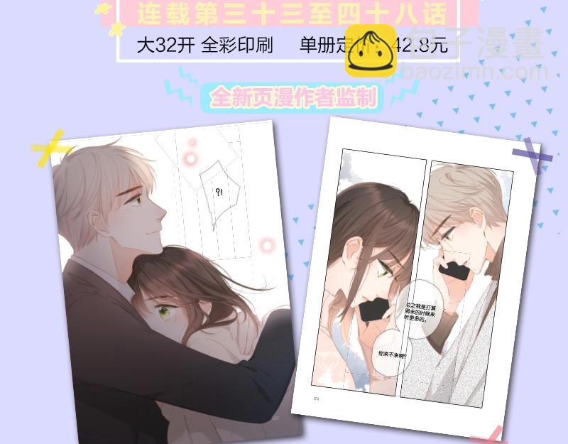 再度與你 - 單行本第3冊來啦！ - 3