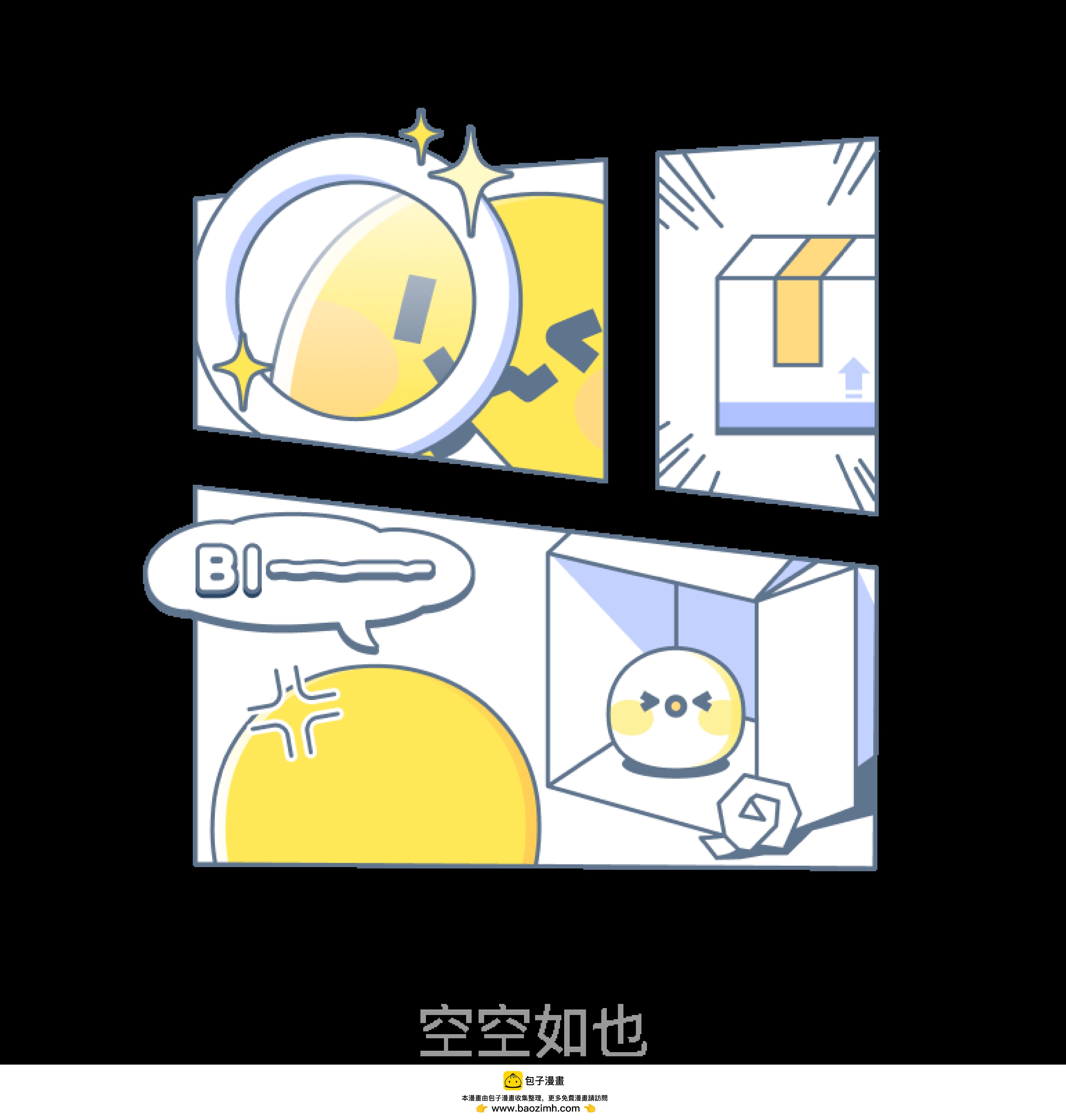 番外  稳稳搞不定（下）-第181话