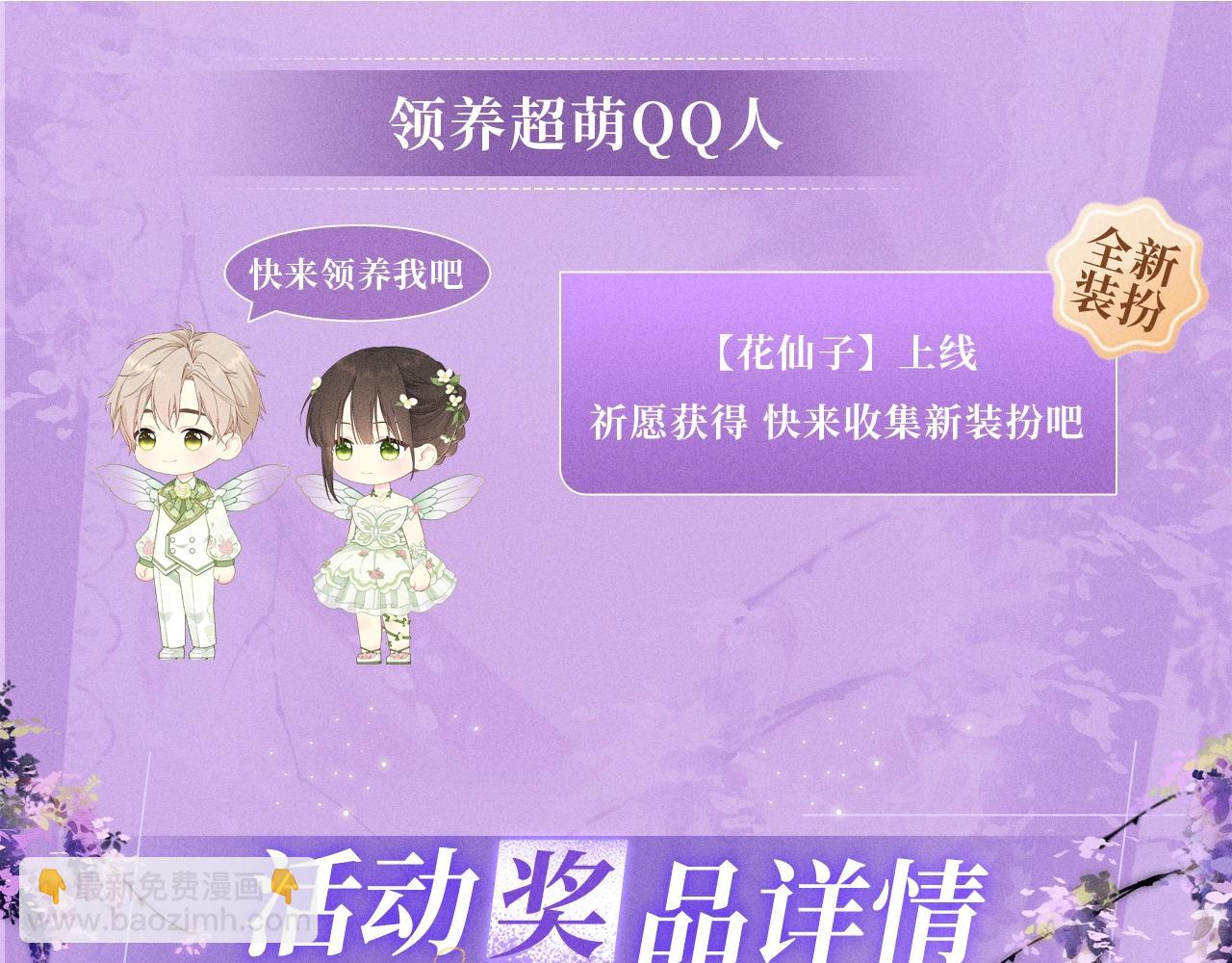 再度與你 - 特典公開：3月24日 歲月悠長 初春花香 - 2