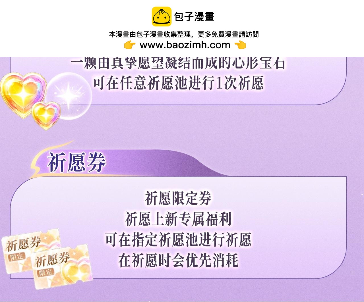 再度與你 - 特典公開：3月24日 歲月悠長 初春花香 - 1