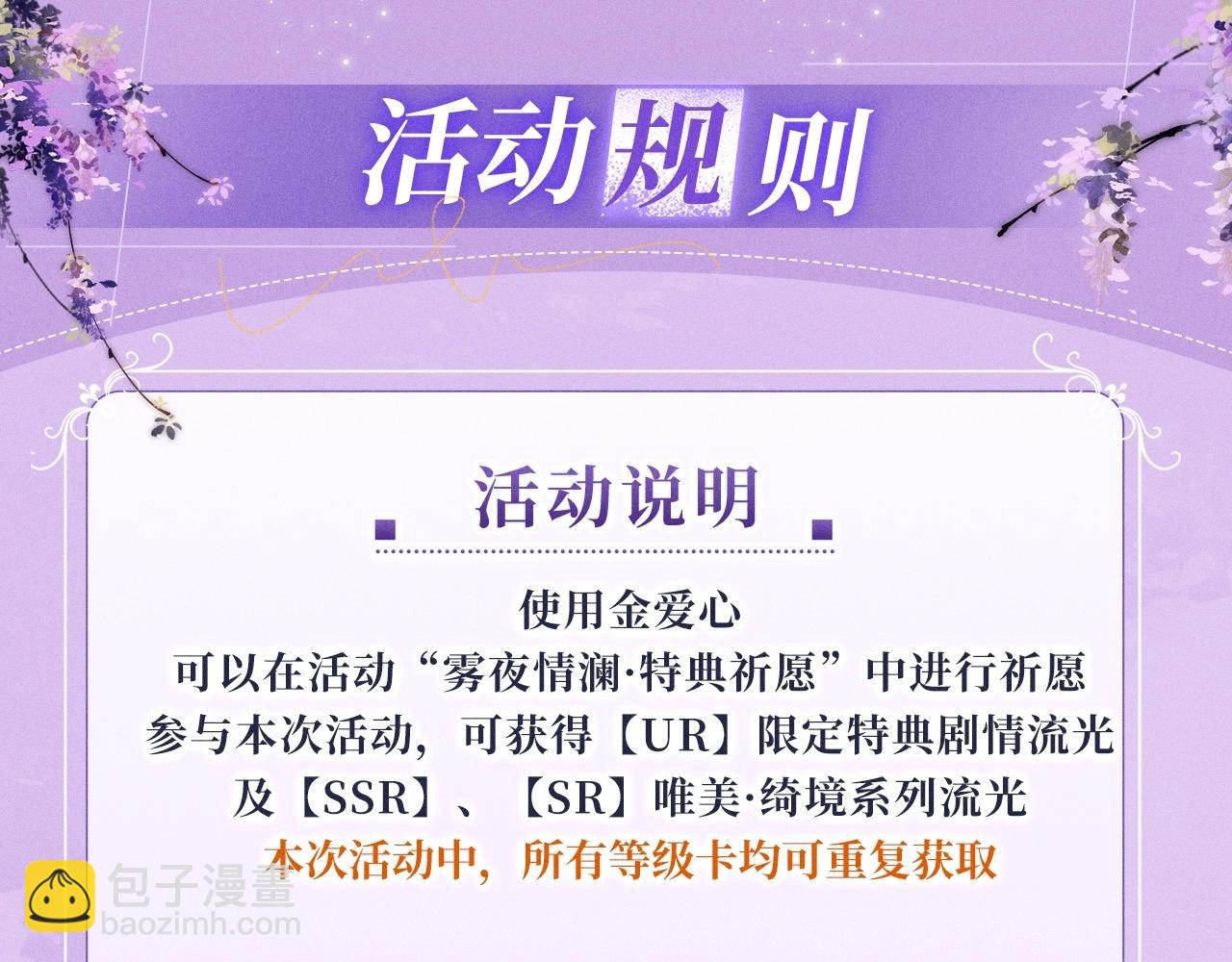 再度與你 - 特典公開：3月24日 歲月悠長 初春花香 - 2