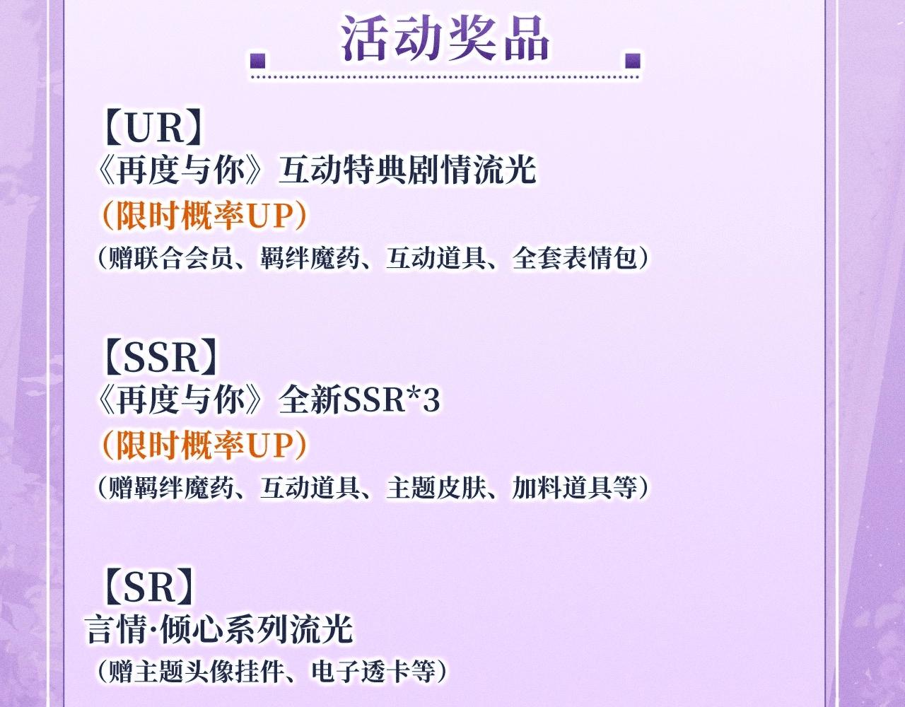再度與你 - 特典公開：3月24日 歲月悠長 初春花香 - 3